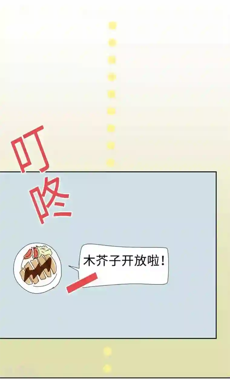 同居前男友第101话 开放！