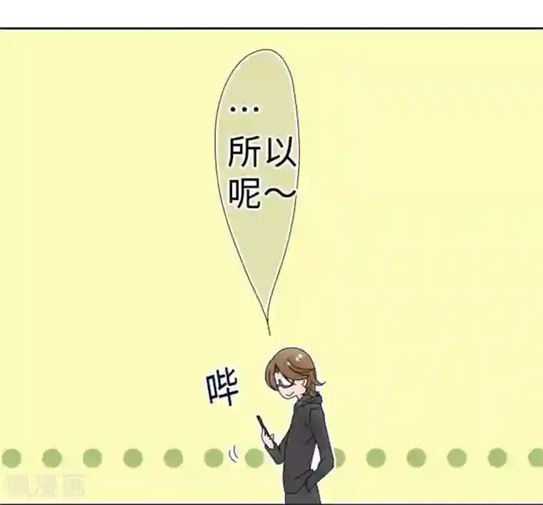 同居前男友第101话 开放！