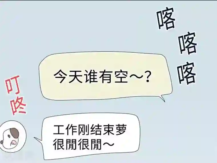 同居前男友第101话 开放！