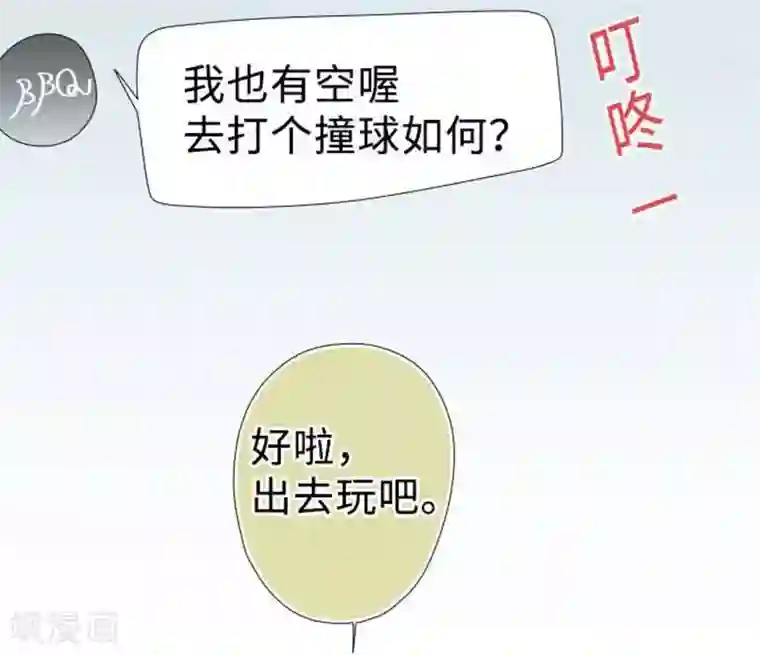 同居前男友第101话 开放！