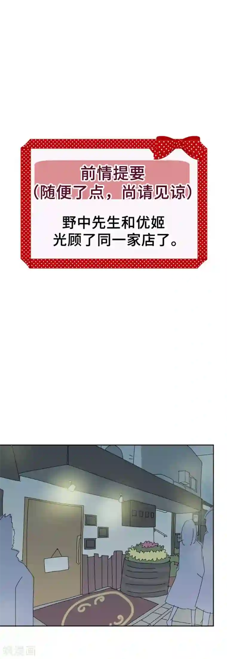 同居前男友第107话 今天是奴隶