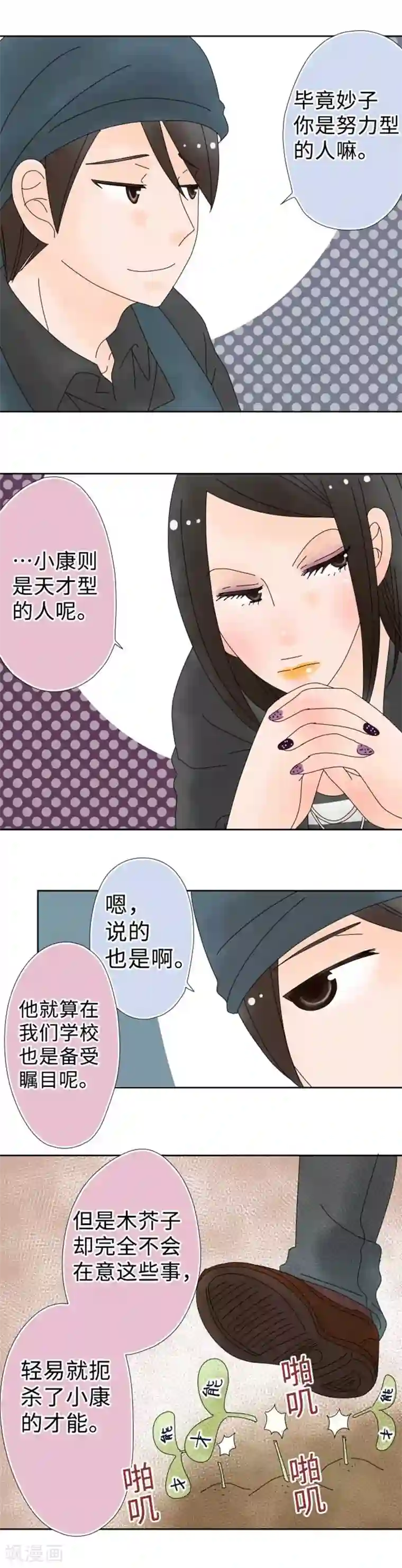 同居前男友第107话 今天是奴隶