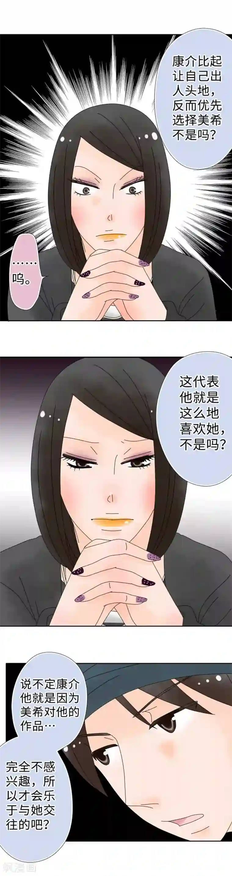 同居前男友第107话 今天是奴隶