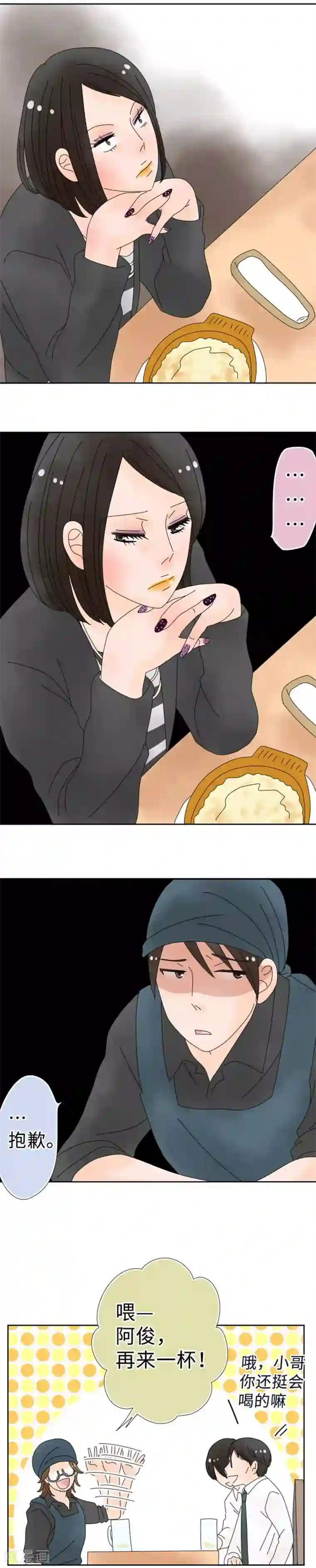 同居前男友第107话 今天是奴隶