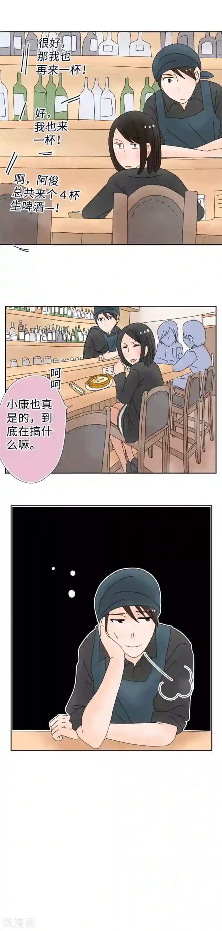 同居前男友第107话 今天是奴隶