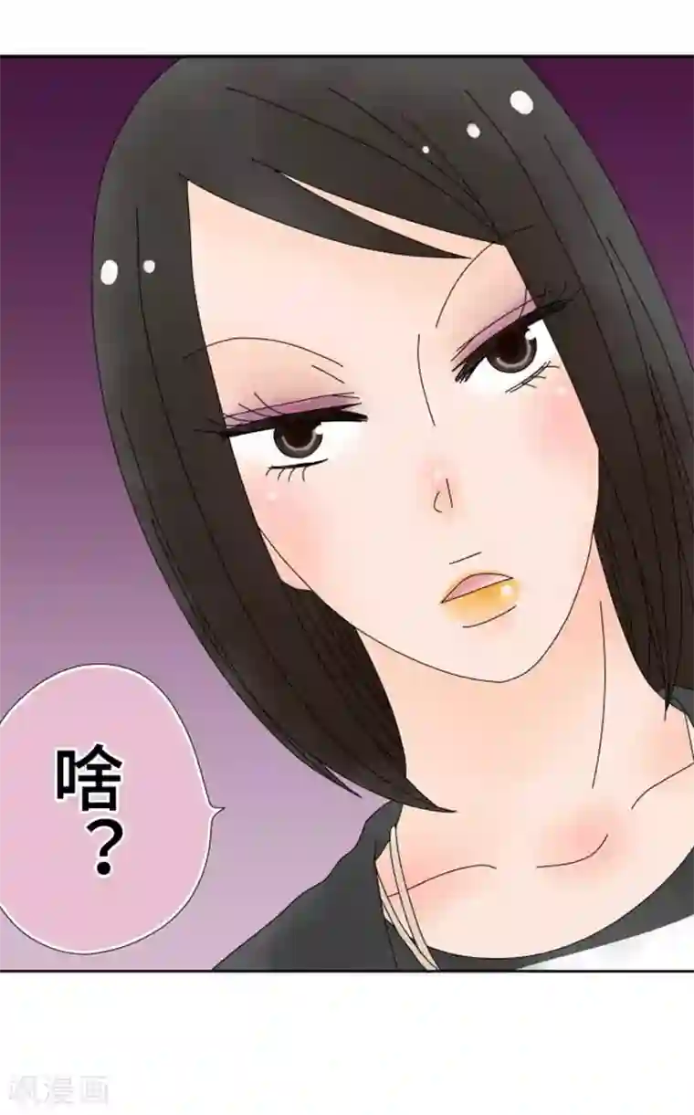 同居前男友第107话 今天是奴隶