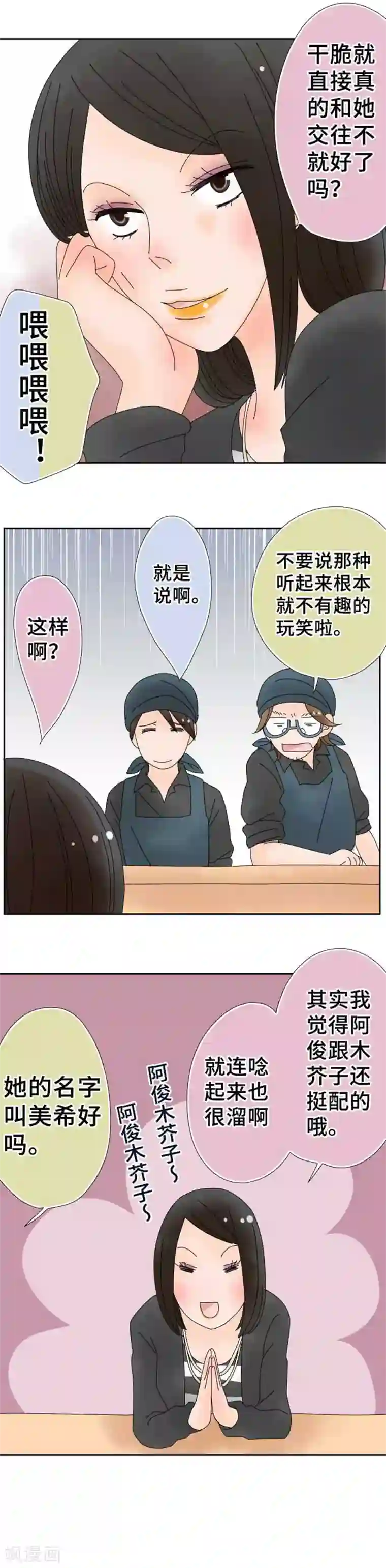 同居前男友第107话 今天是奴隶