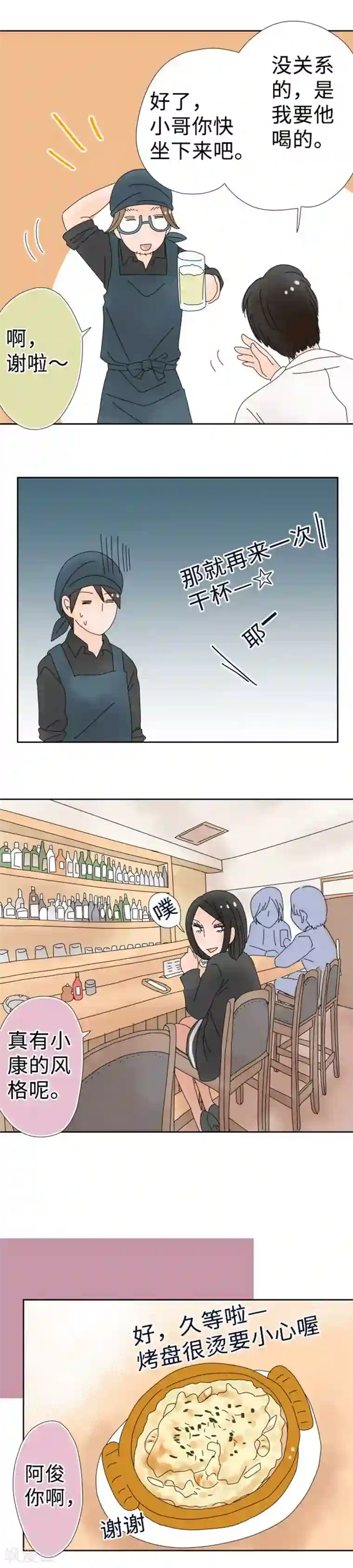 同居前男友第107话 今天是奴隶