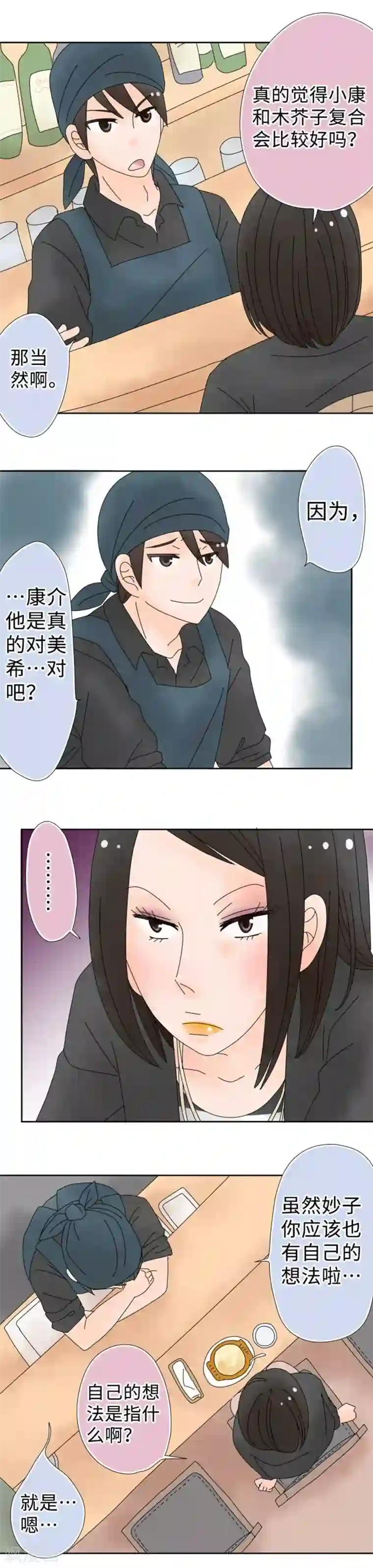 同居前男友第107话 今天是奴隶