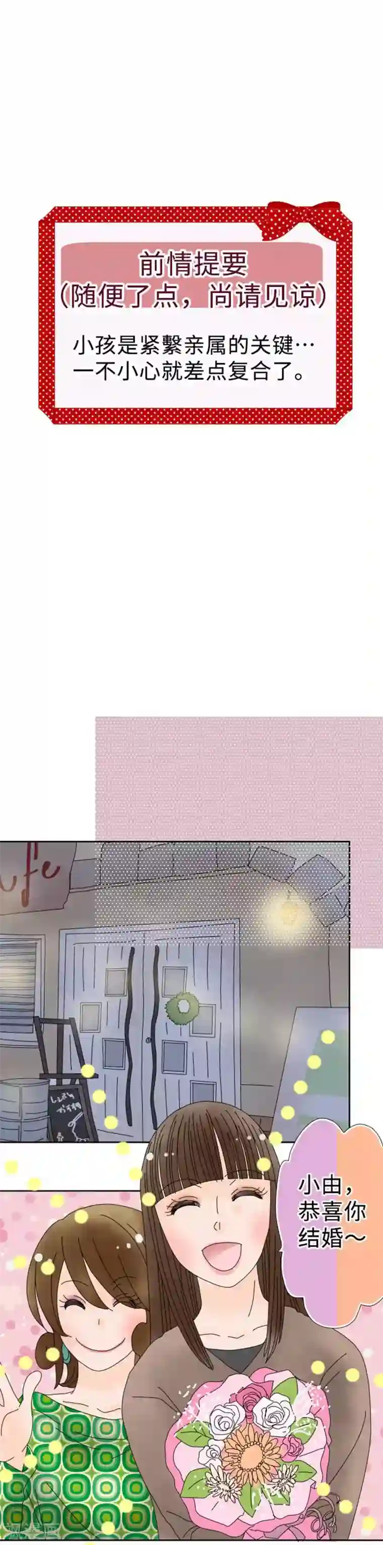 同居前男友第114话 夜路要小心