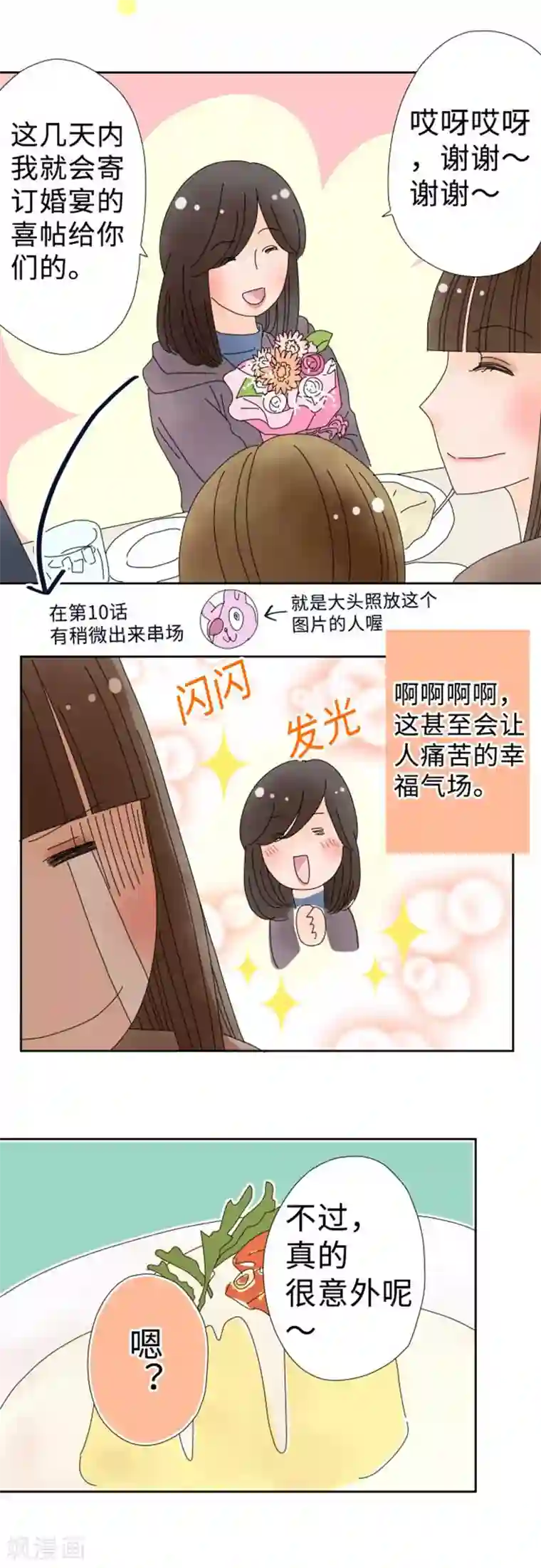 同居前男友第114话 夜路要小心