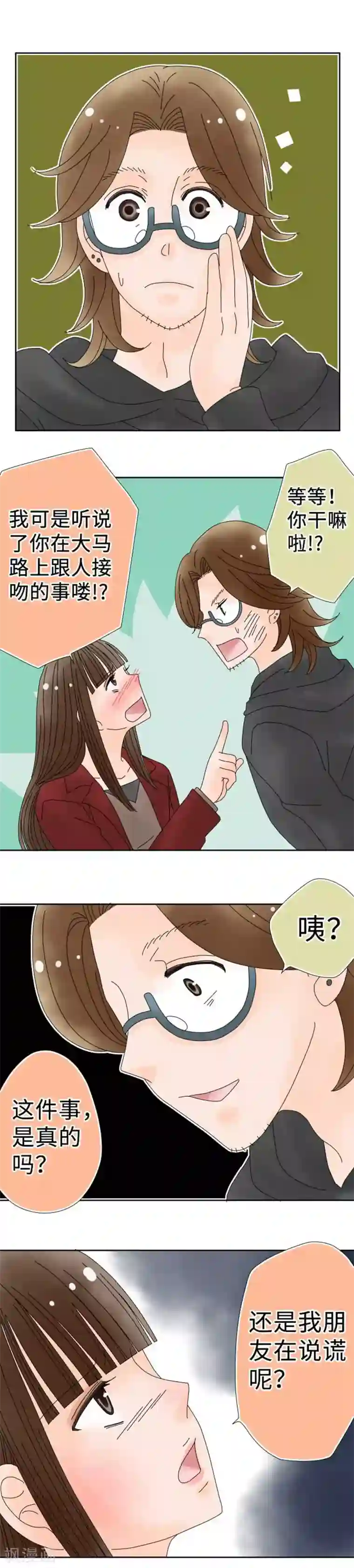 同居前男友第114话 夜路要小心