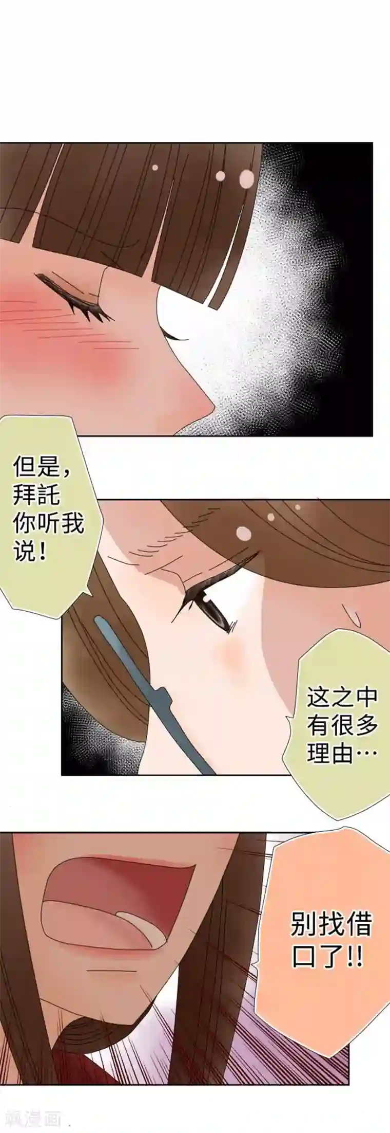 同居前男友第114话 夜路要小心