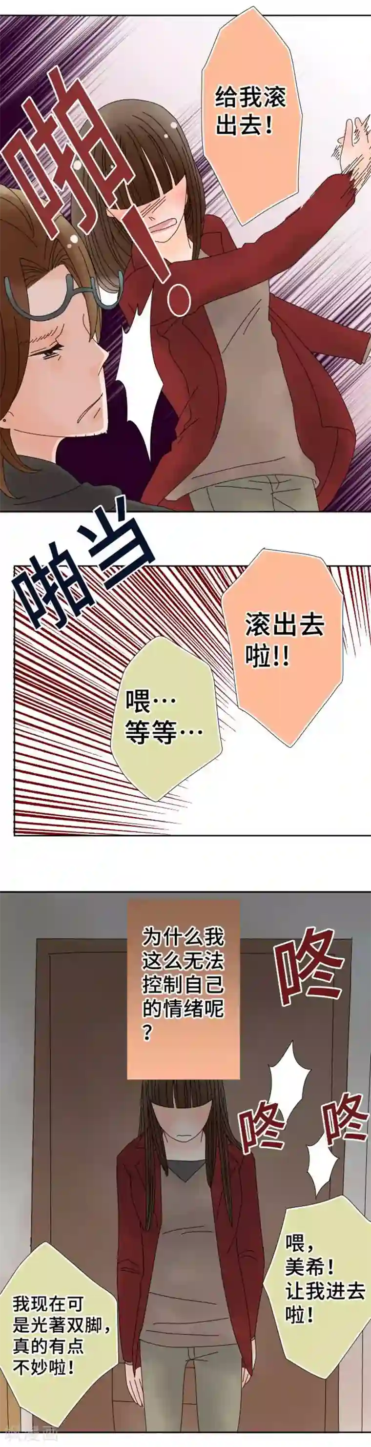 同居前男友第114话 夜路要小心