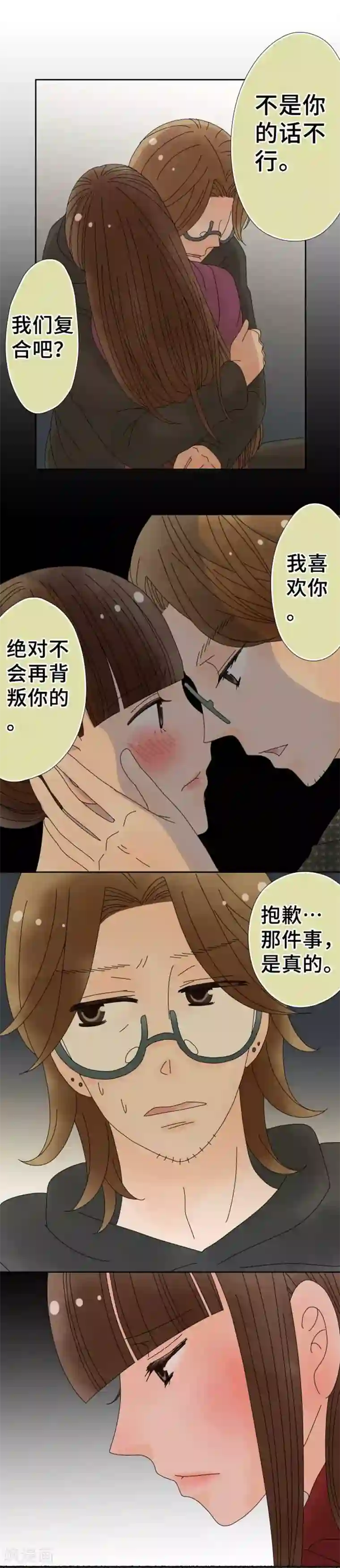 同居前男友第114话 夜路要小心