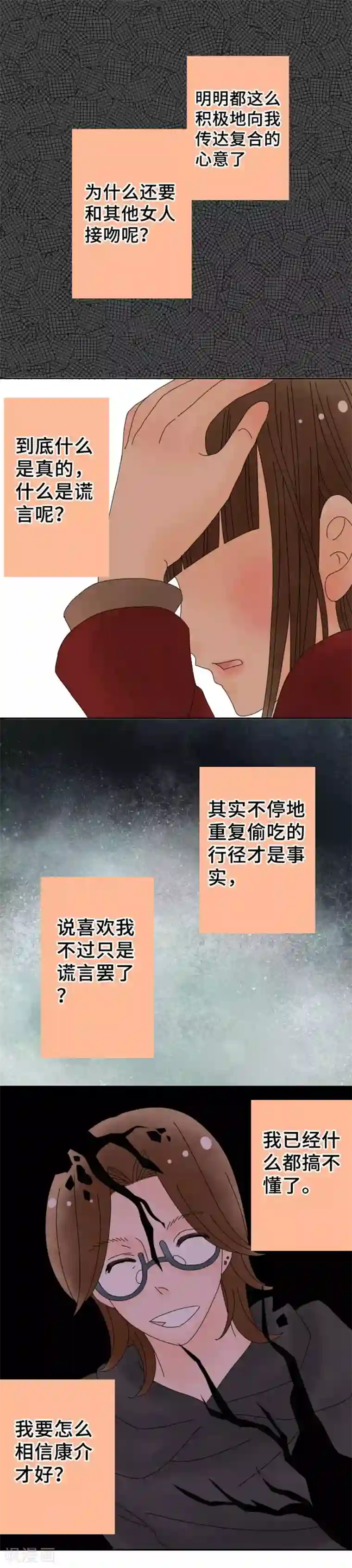 同居前男友第114话 夜路要小心