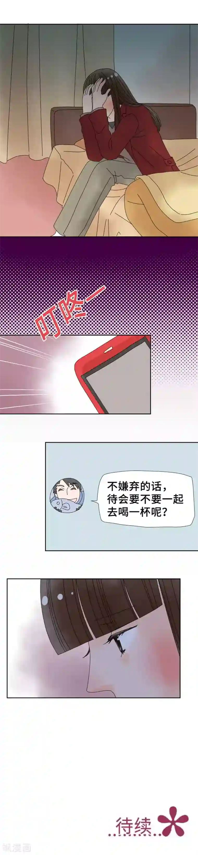 同居前男友第114话 夜路要小心