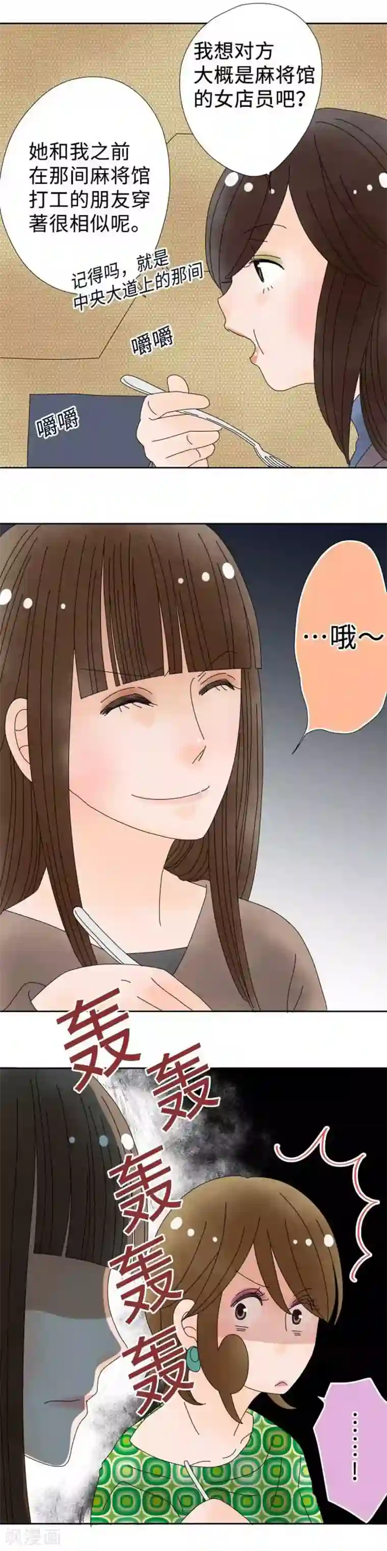 同居前男友第114话 夜路要小心