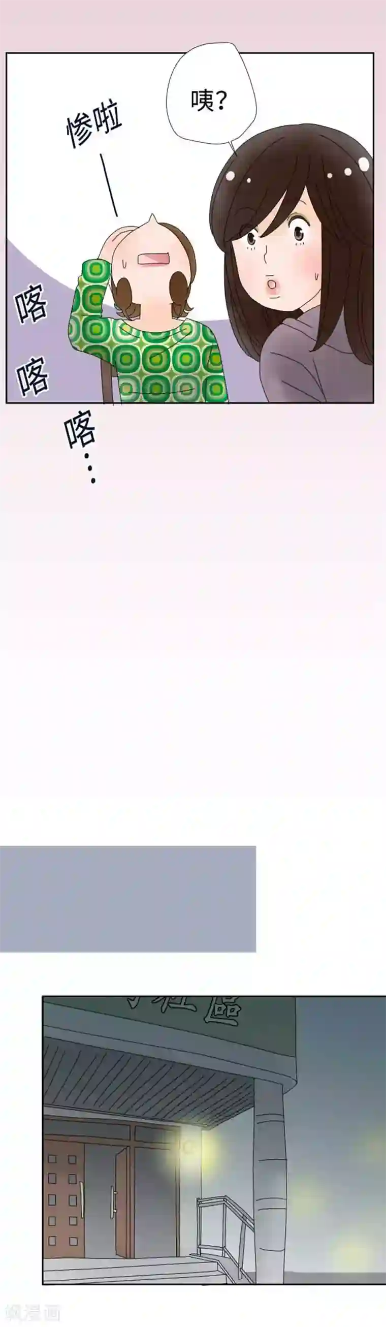 同居前男友第114话 夜路要小心