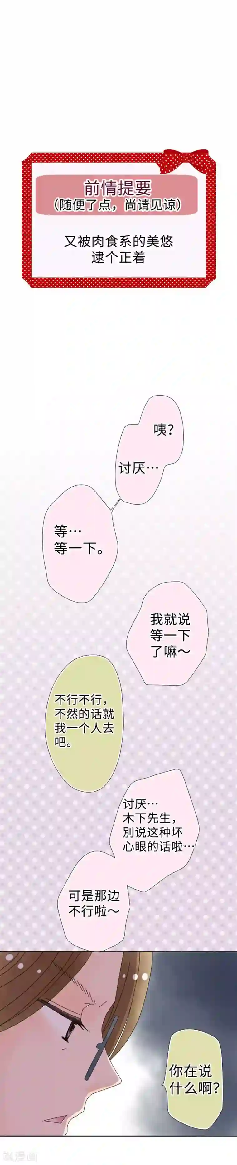 同居前男友第121话 奇怪