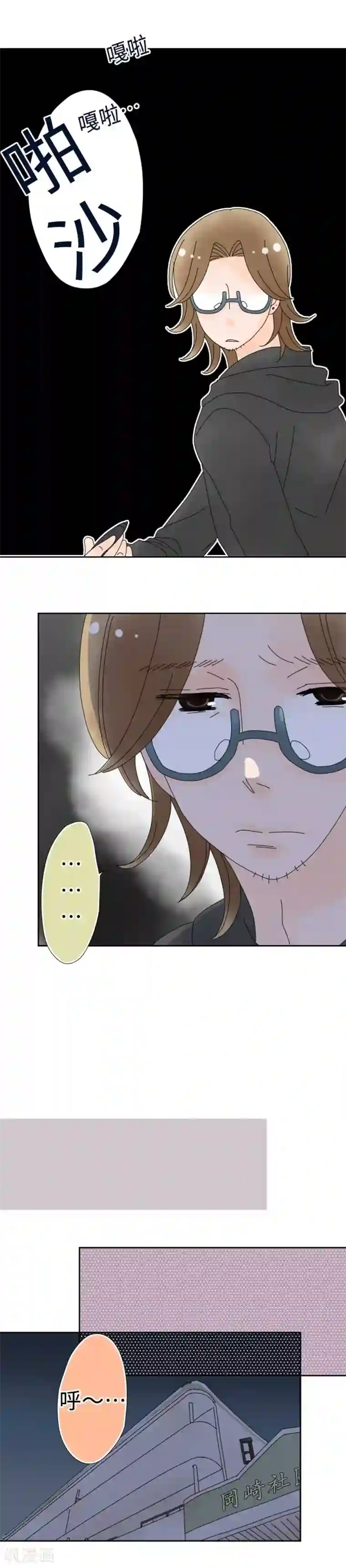 同居前男友第122话 宣言