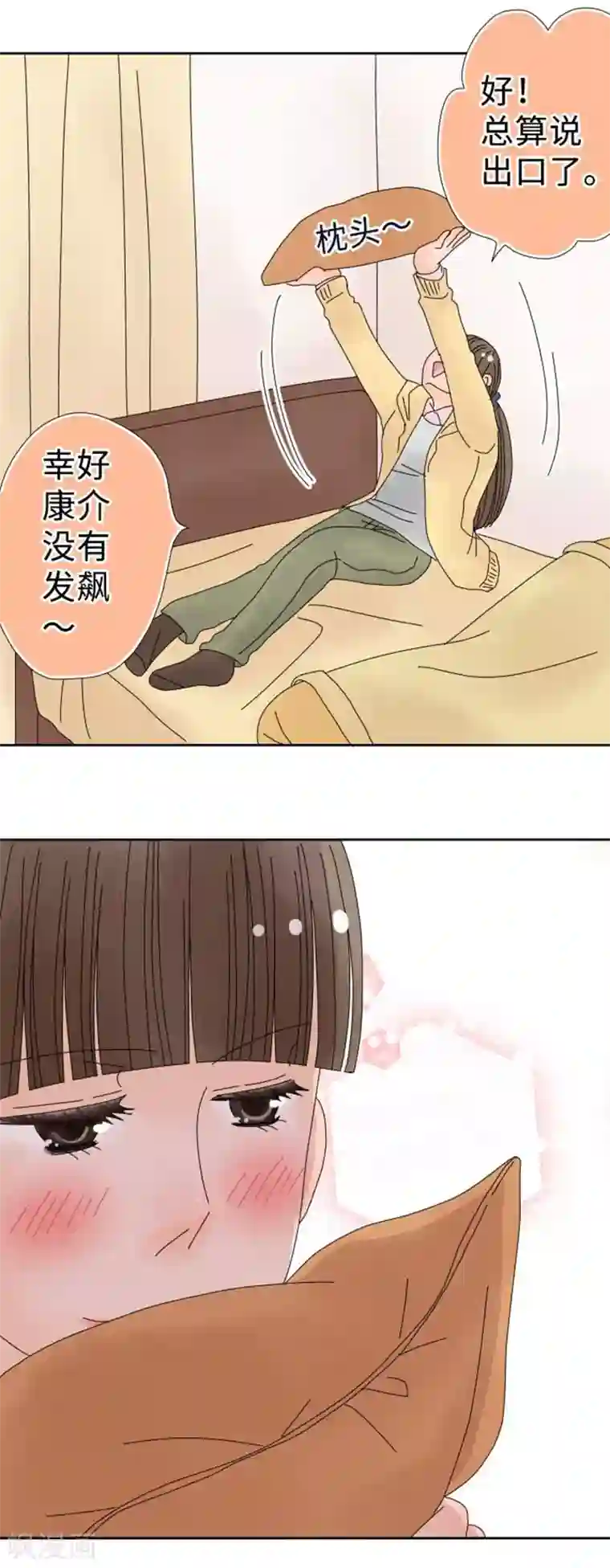 同居前男友第122话 宣言