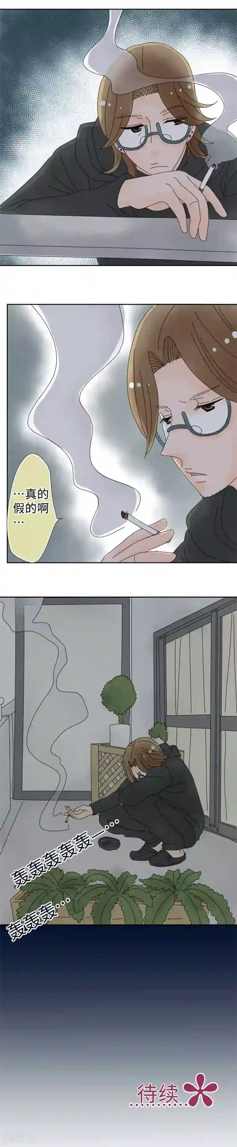 同居前男友第122话 宣言