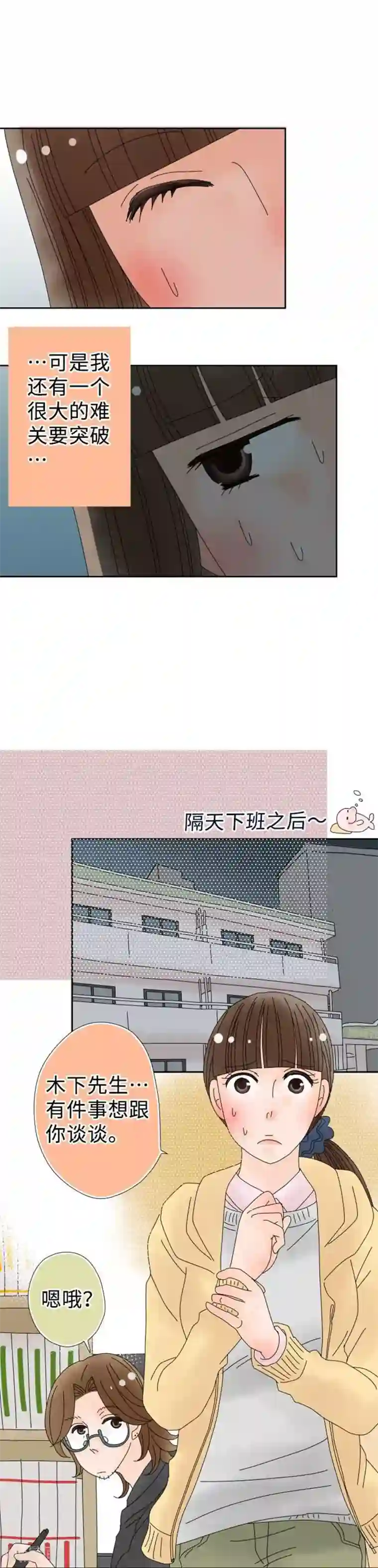 同居前男友第122话 宣言