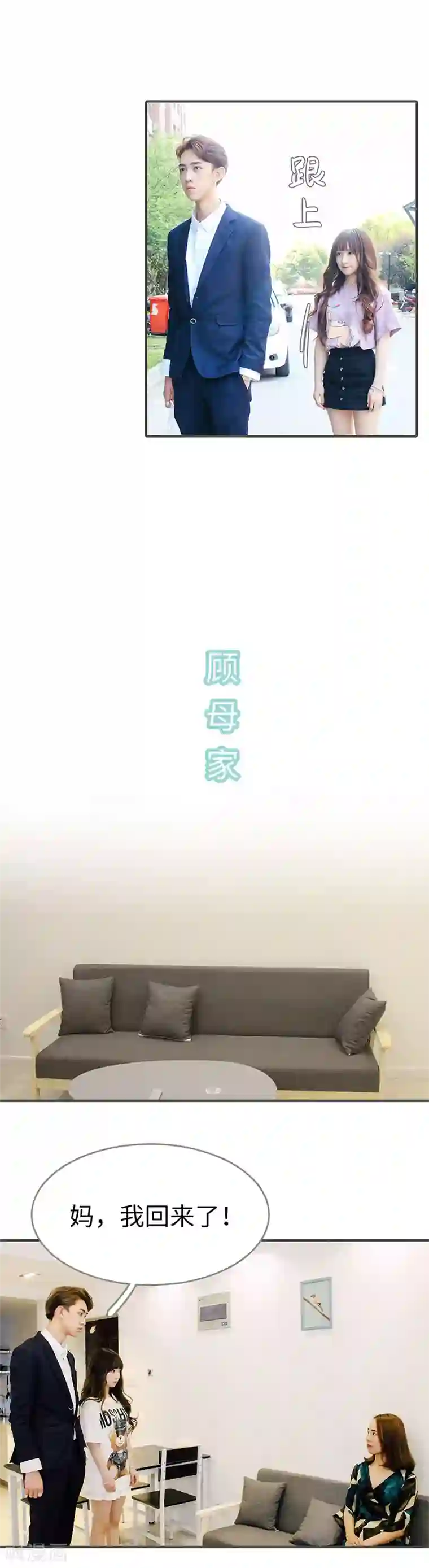 限时闪婚：纯禽老公狠傲娇第3话