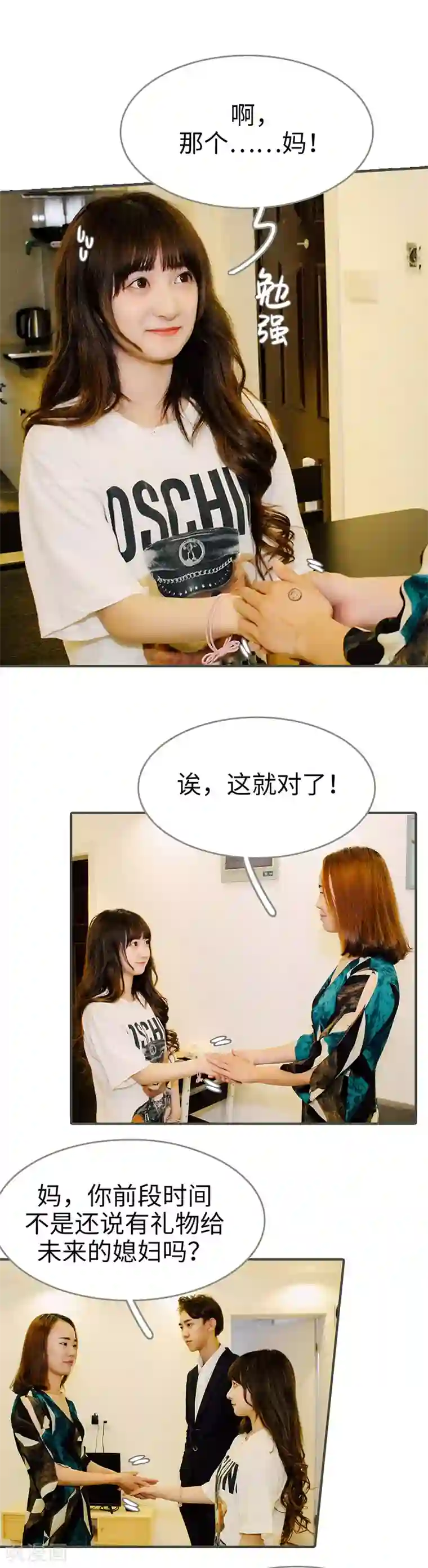 限时闪婚：纯禽老公狠傲娇第3话