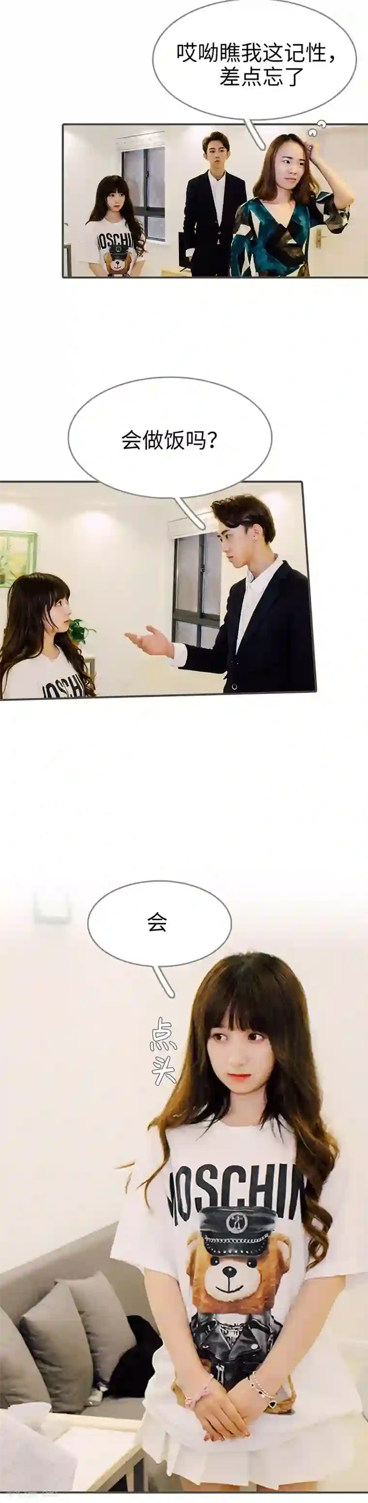 限时闪婚：纯禽老公狠傲娇第3话