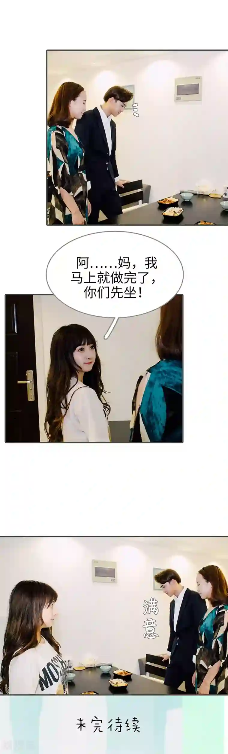 限时闪婚：纯禽老公狠傲娇第3话