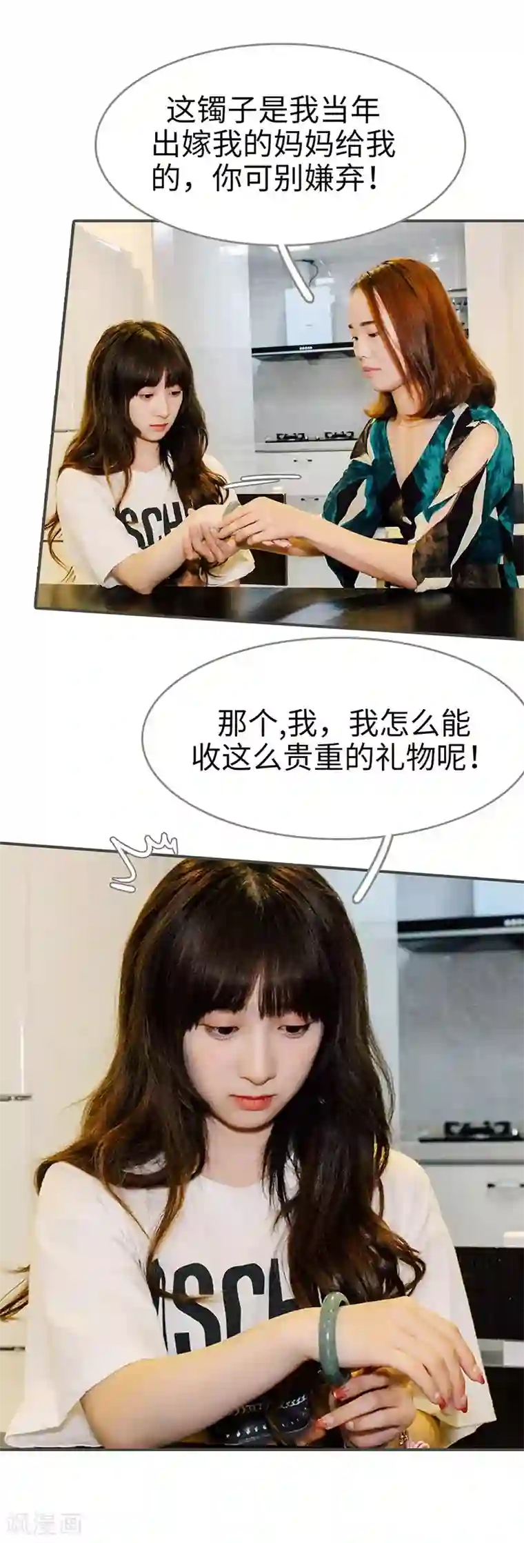 限时闪婚：纯禽老公狠傲娇第4话