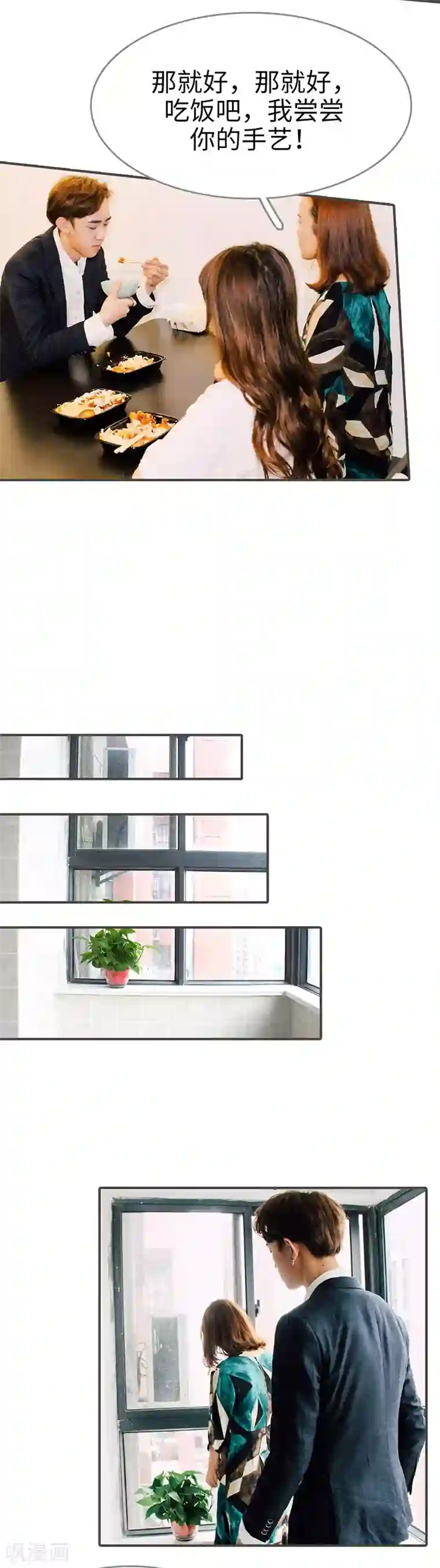 限时闪婚：纯禽老公狠傲娇第4话