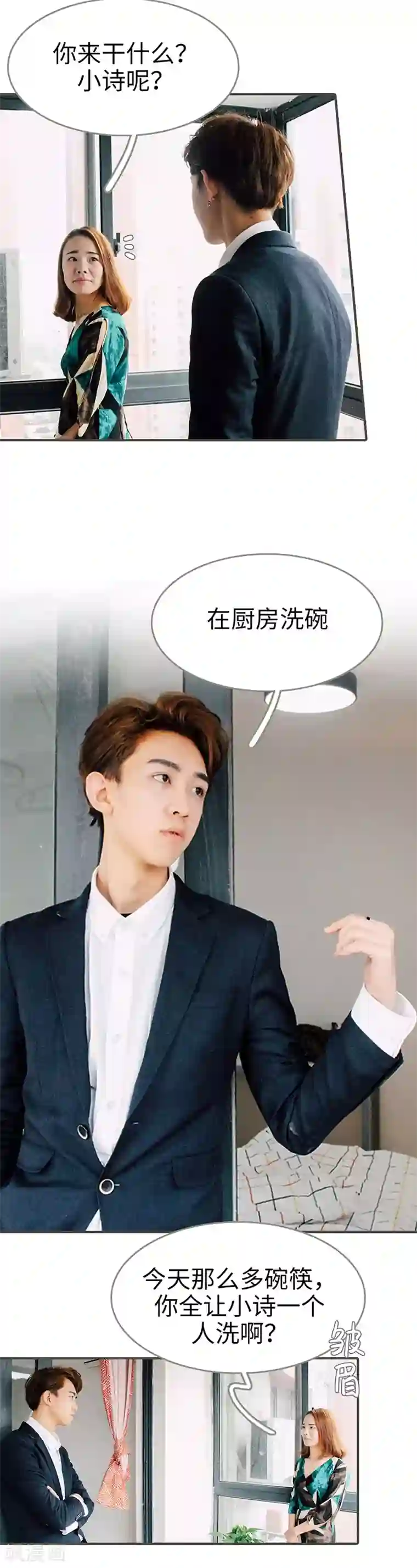 限时闪婚：纯禽老公狠傲娇第4话