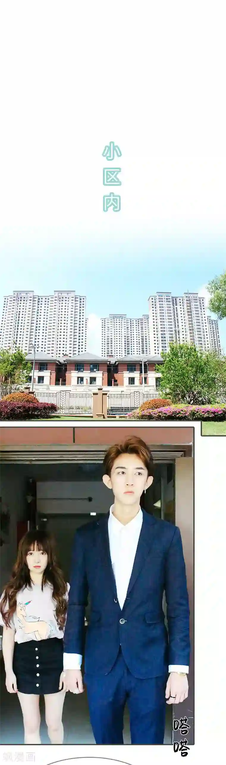 限时闪婚：纯禽老公狠傲娇第4话