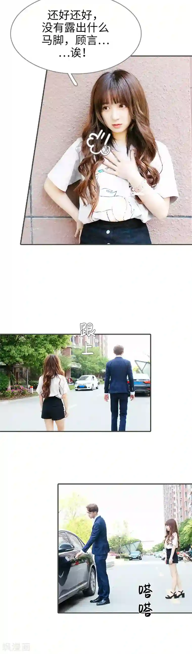 限时闪婚：纯禽老公狠傲娇第4话