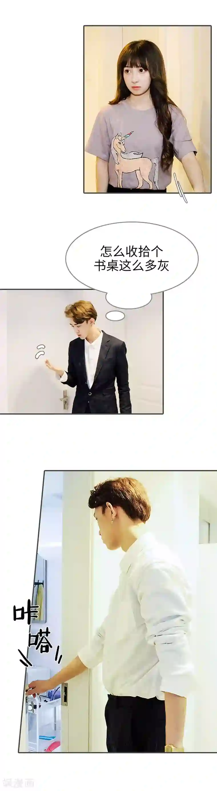 限时闪婚：纯禽老公狠傲娇第7话