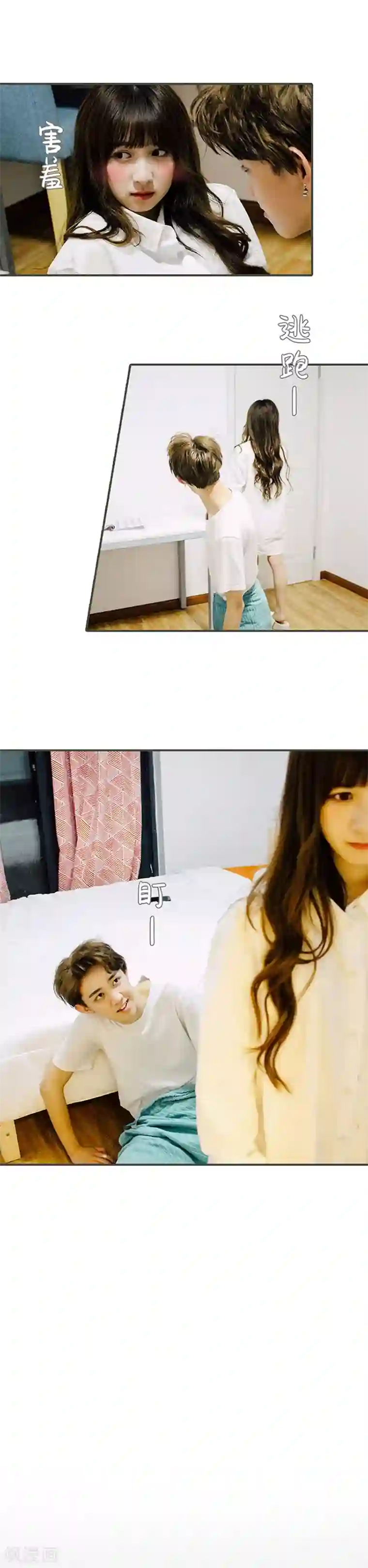 限时闪婚：纯禽老公狠傲娇第9话