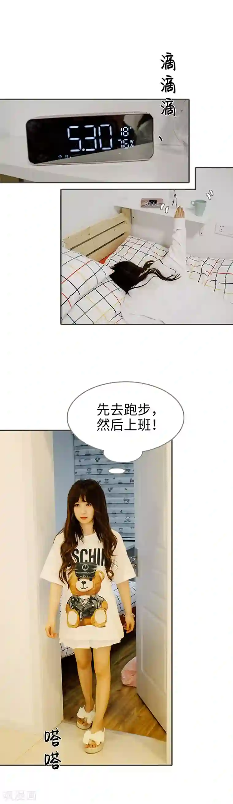 限时闪婚：纯禽老公狠傲娇第9话