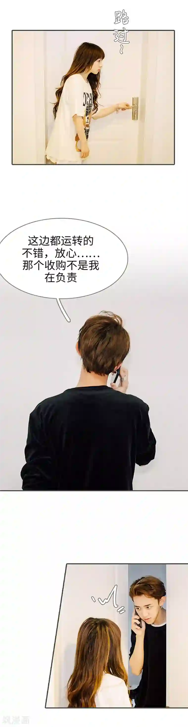 限时闪婚：纯禽老公狠傲娇第9话