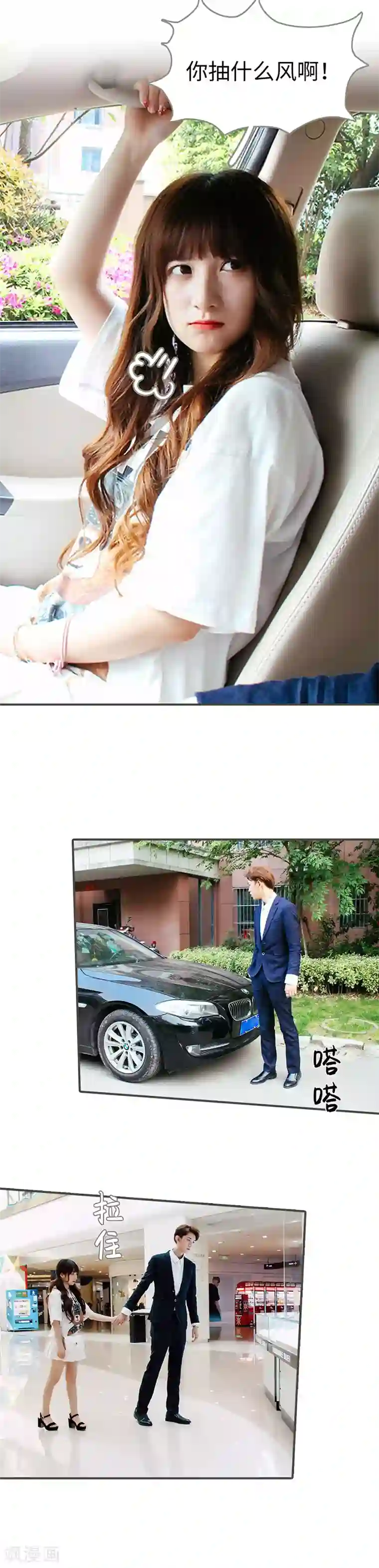 限时闪婚：纯禽老公狠傲娇第13话