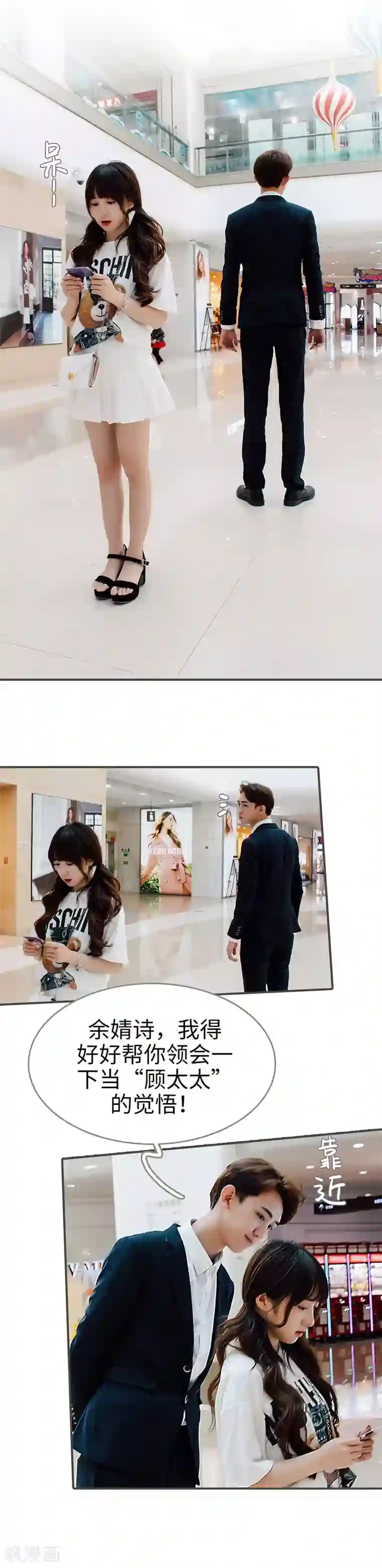 限时闪婚：纯禽老公狠傲娇第13话