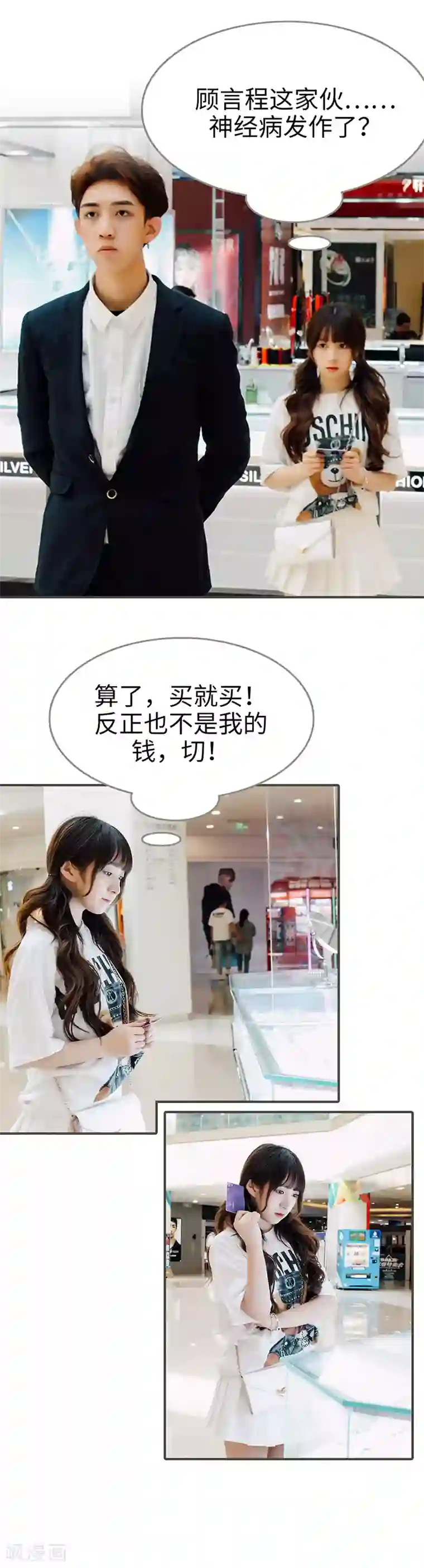 限时闪婚：纯禽老公狠傲娇第13话