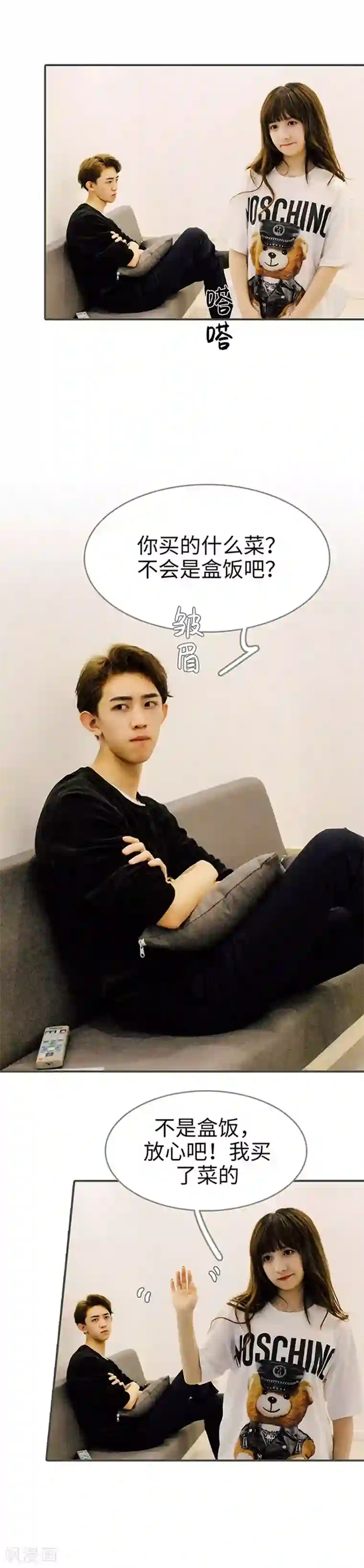 限时闪婚：纯禽老公狠傲娇第15话