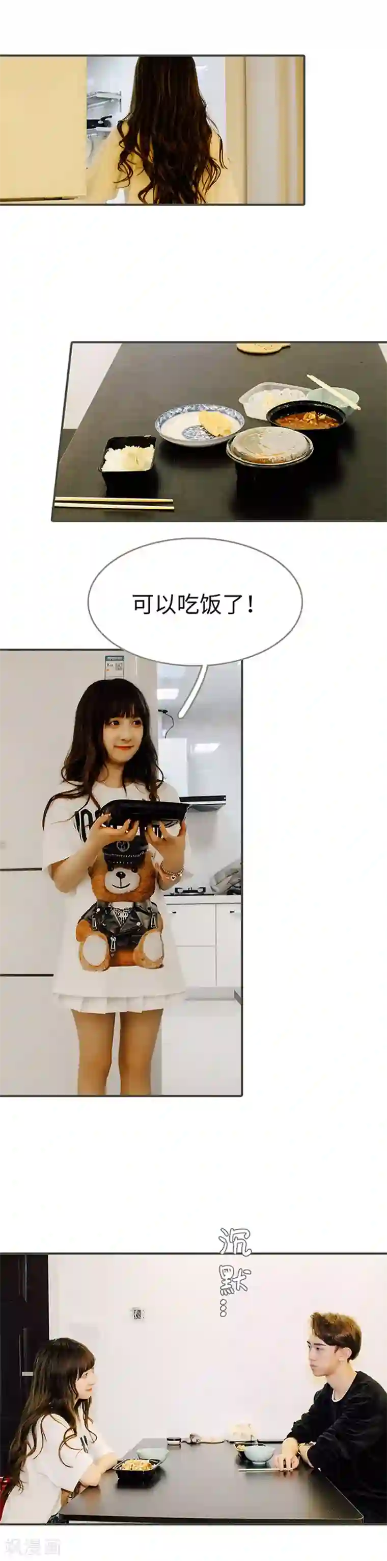 限时闪婚：纯禽老公狠傲娇第15话