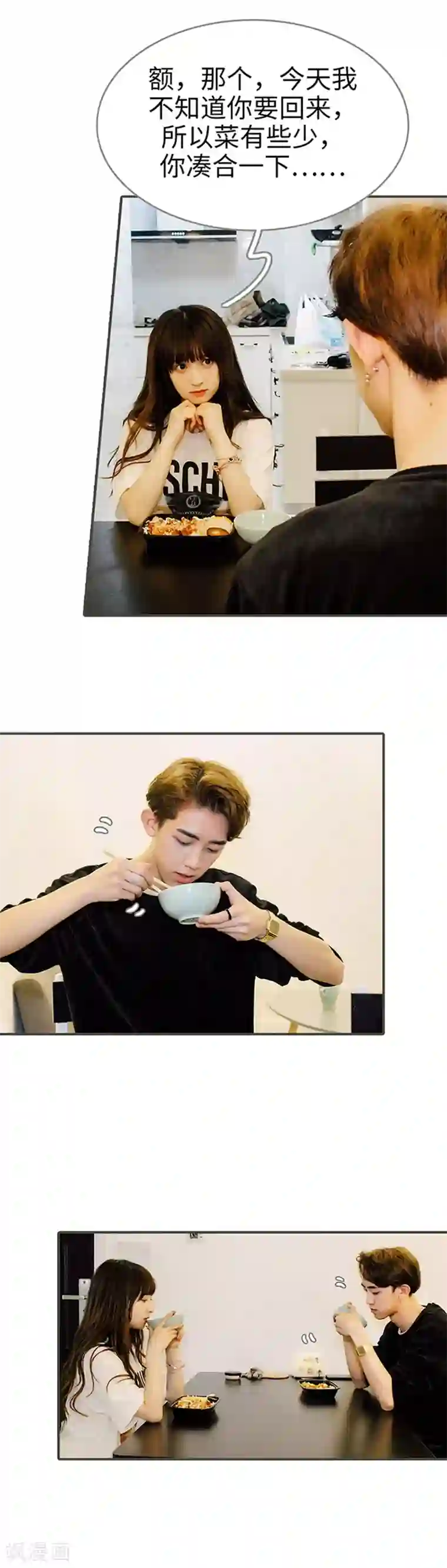 限时闪婚：纯禽老公狠傲娇第15话