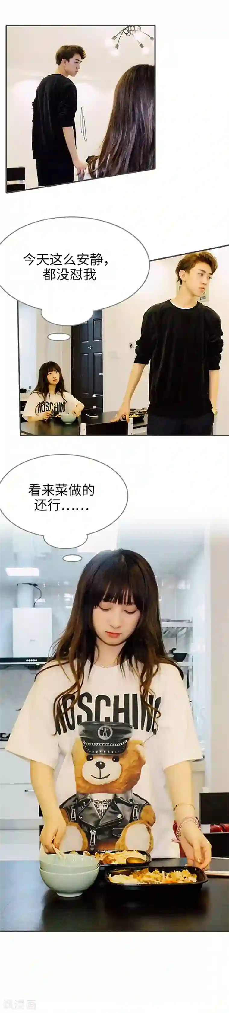 限时闪婚：纯禽老公狠傲娇第15话