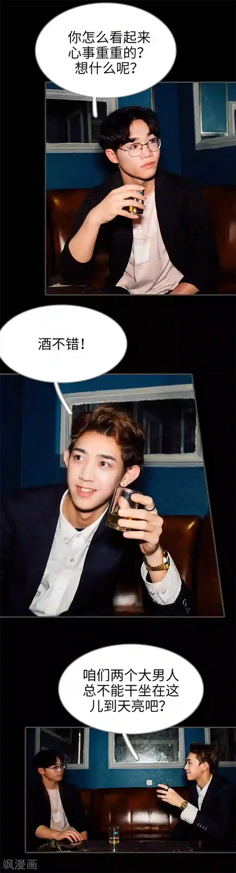 限时闪婚：纯禽老公狠傲娇第16话