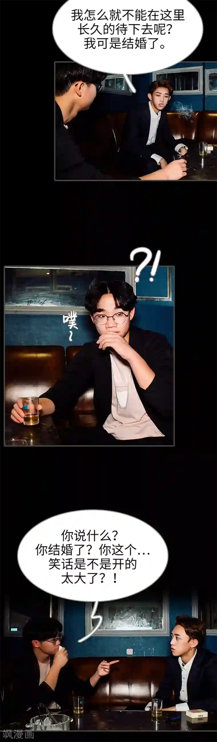 限时闪婚：纯禽老公狠傲娇第16话